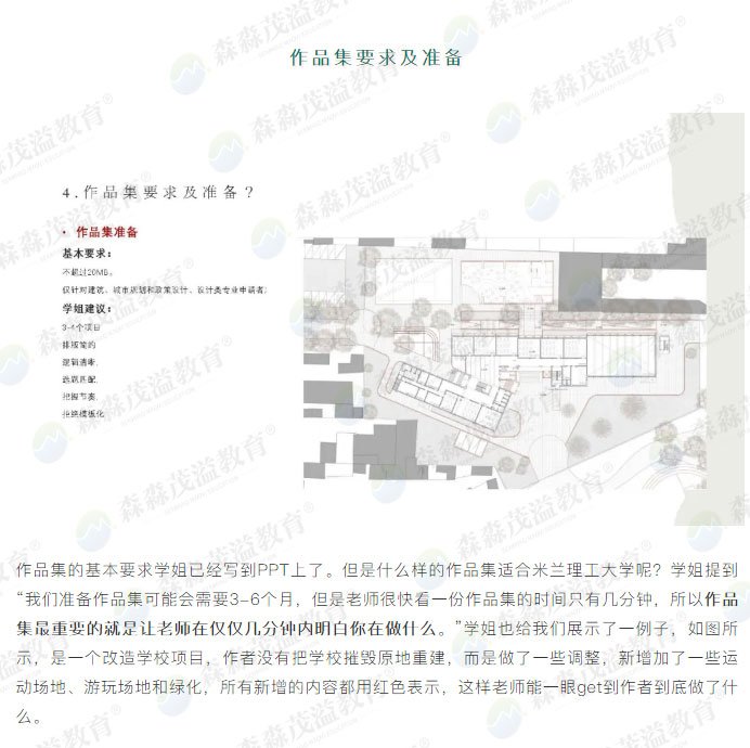 海外合作教学基地: