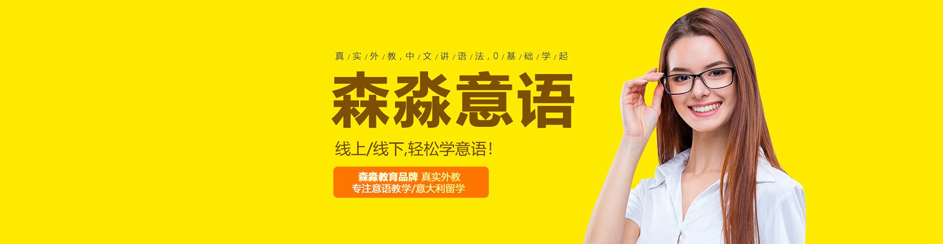 免费试听