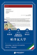 海外合作教学基地: